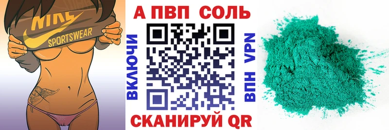 А ПВП VHQ  Мосальск 