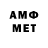 Метамфетамин витя Lance Foskey