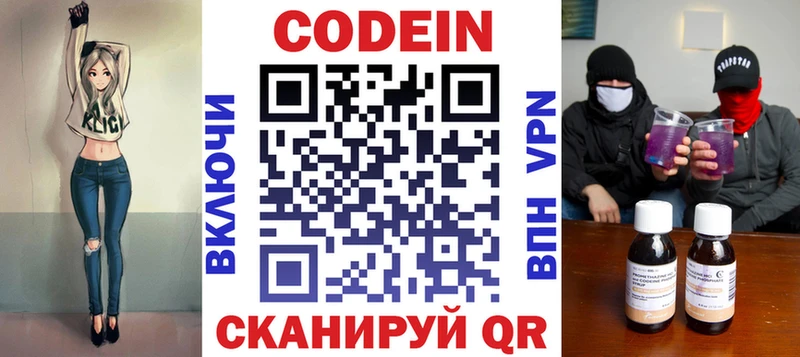 blacksprut онион  Мосальск  Codein напиток Lean (лин) 