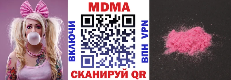 MDMA кристаллы  закладки  Мосальск 