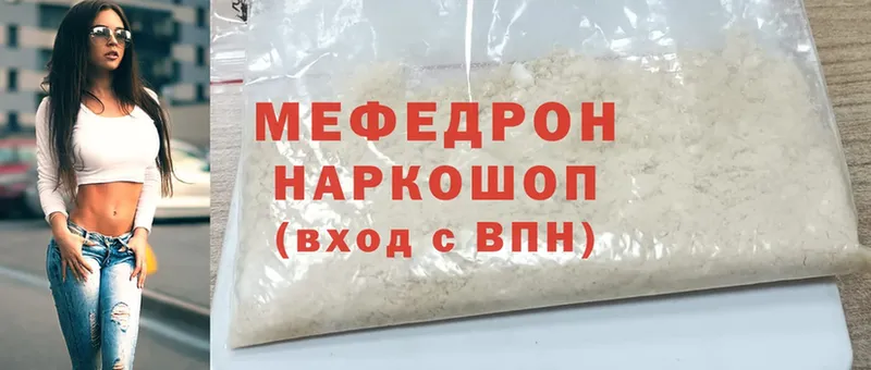 МЕГА рабочий сайт  Мосальск  Меф mephedrone 