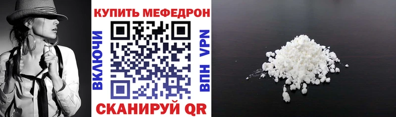 Мефедрон VHQ  Мосальск 